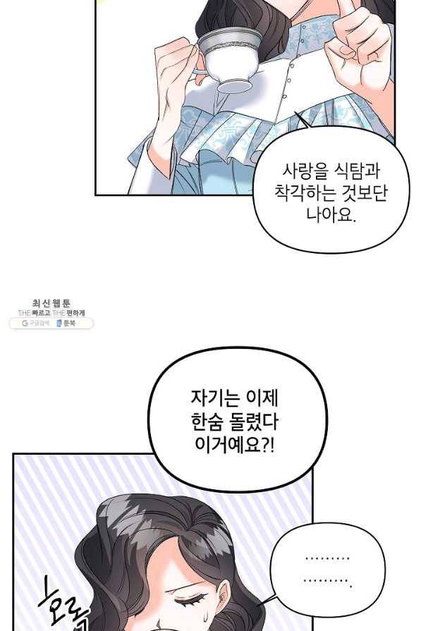 에보니 89화 9