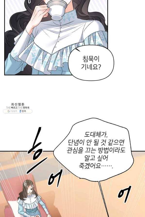 에보니 89화 10