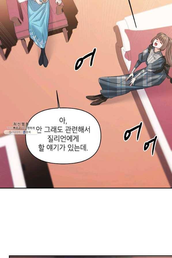 에보니 89화 11
