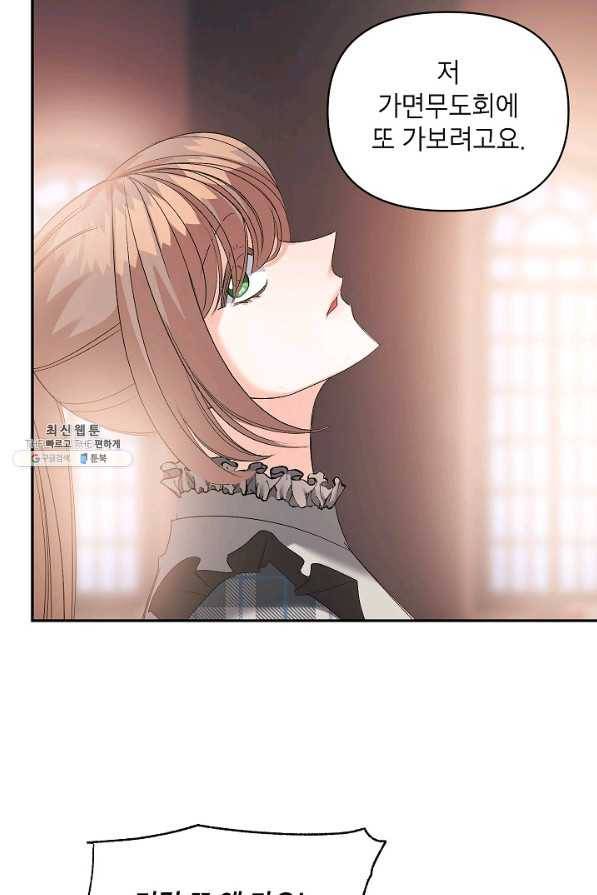 에보니 89화 12