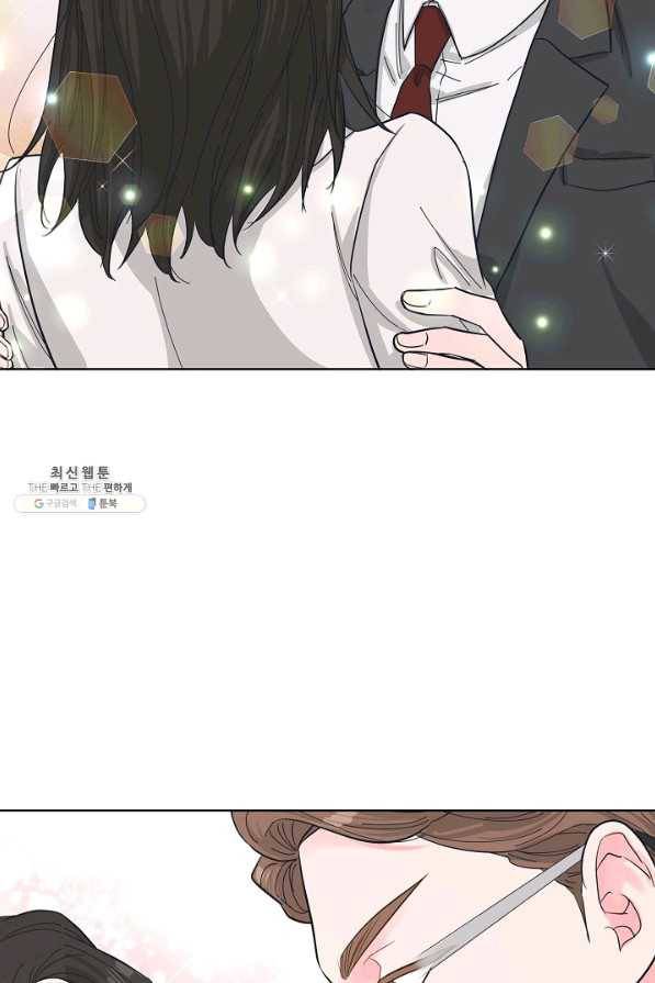 한 번 해본 사이 73화 4