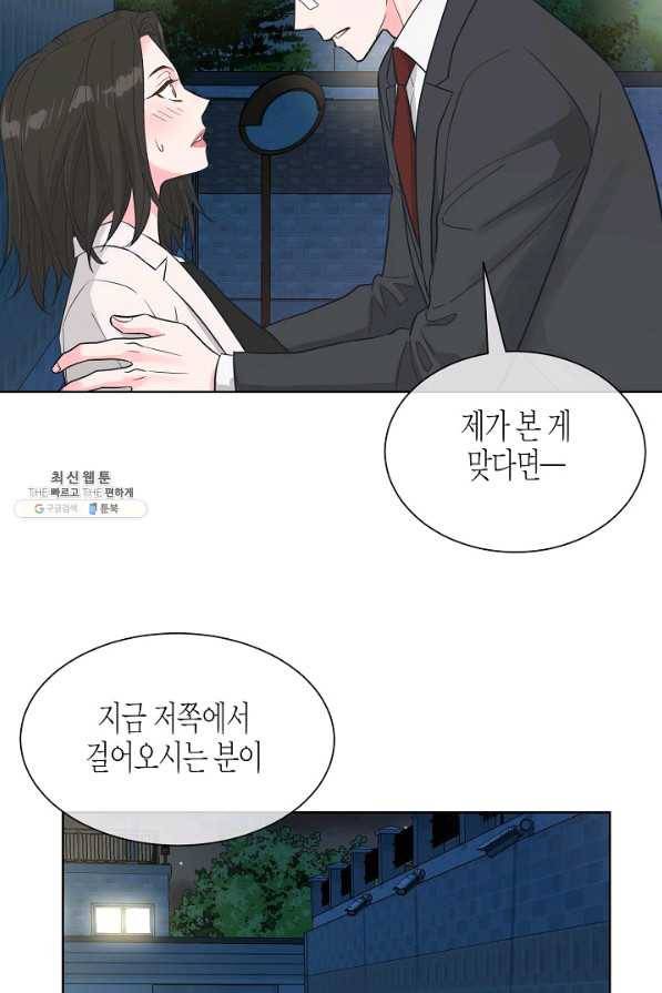 한 번 해본 사이 73화 6