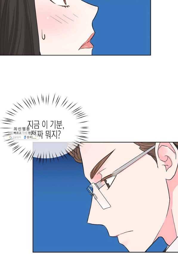한 번 해본 사이 73화 9