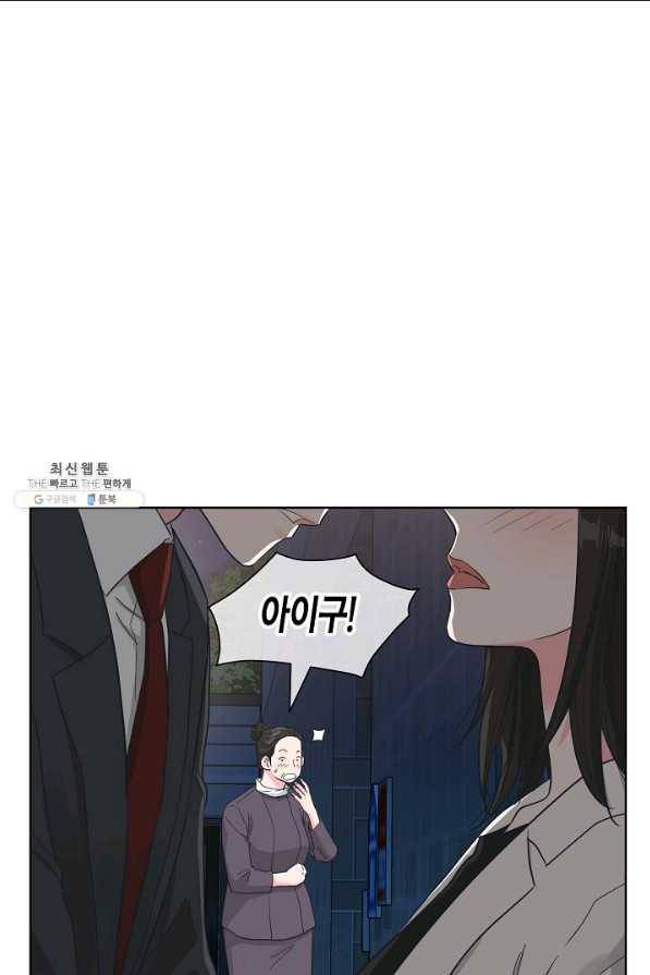 한 번 해본 사이 73화 11