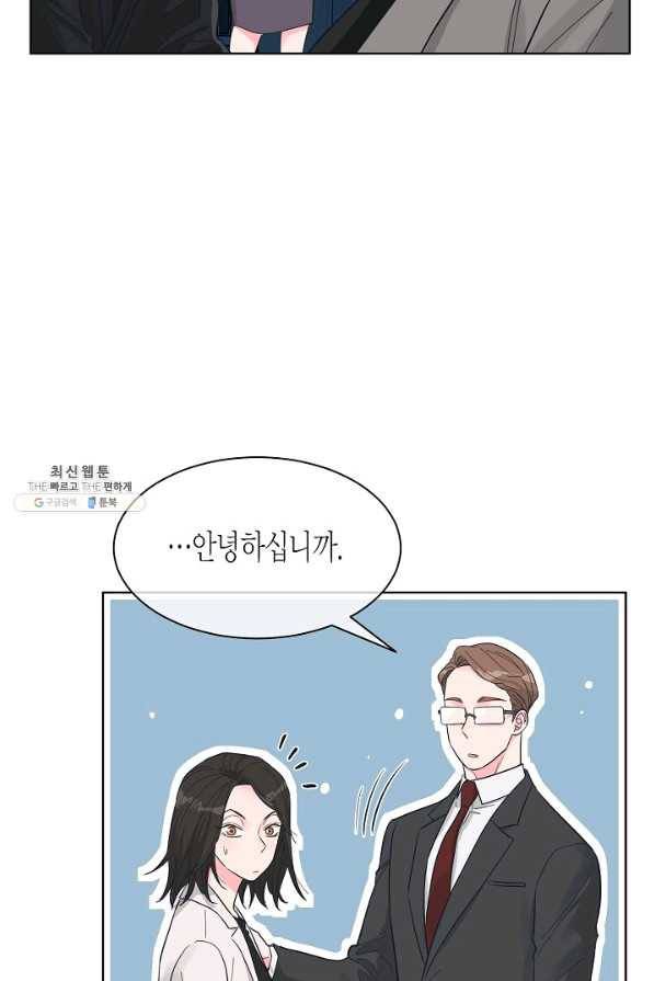 한 번 해본 사이 73화 12