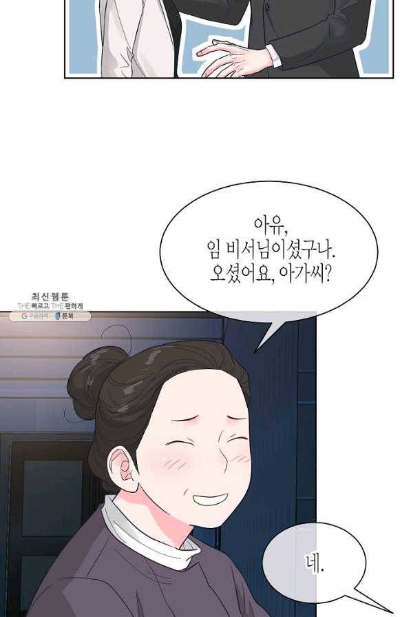 한 번 해본 사이 73화 13
