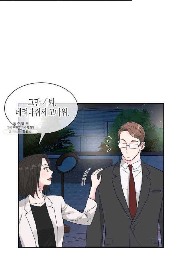 한 번 해본 사이 73화 14