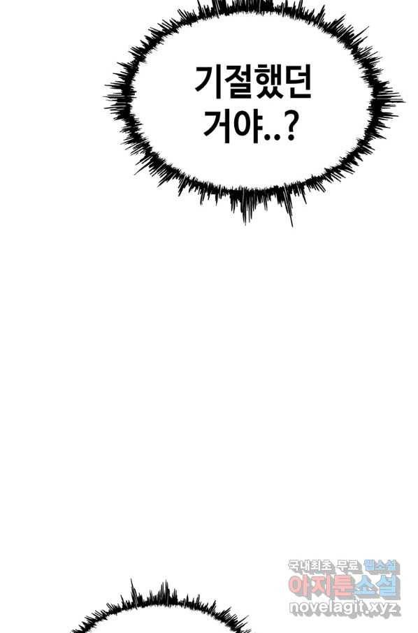 귀싸대기 35화 5