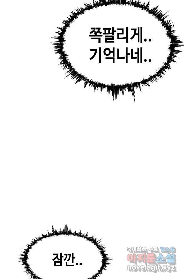 귀싸대기 35화 8