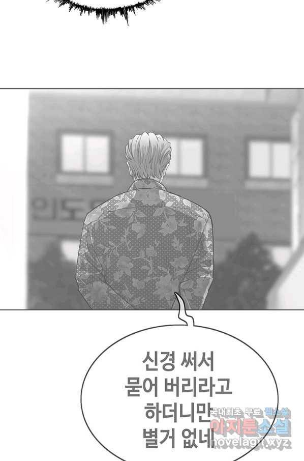귀싸대기 35화 9