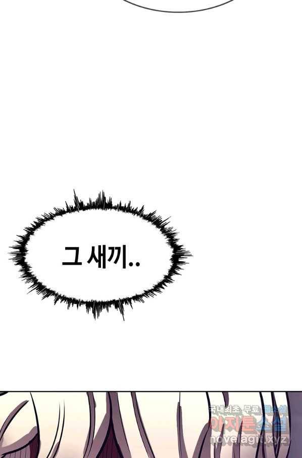 귀싸대기 35화 10