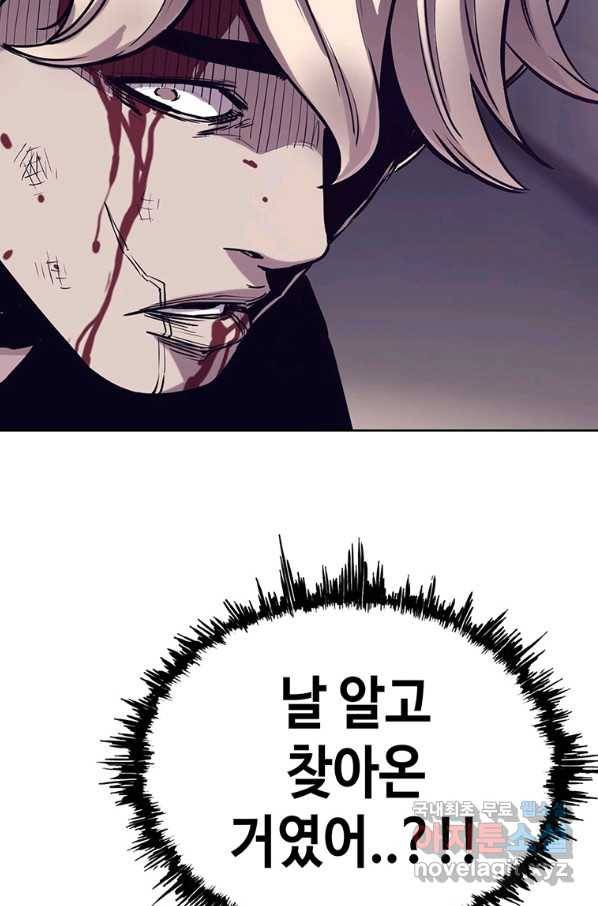 귀싸대기 35화 11
