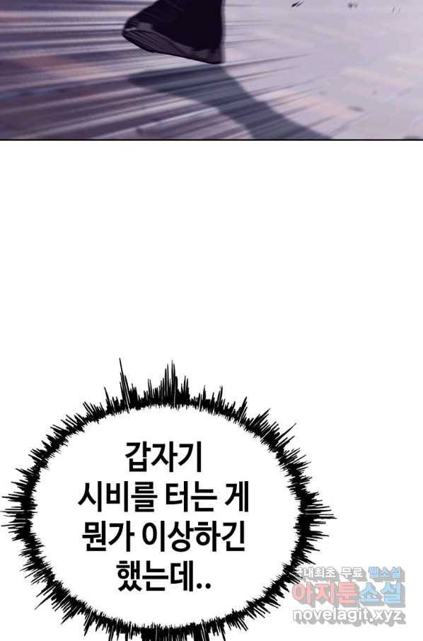 귀싸대기 35화 14
