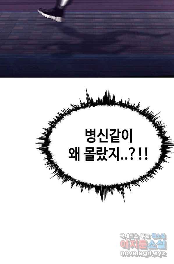 귀싸대기 35화 16