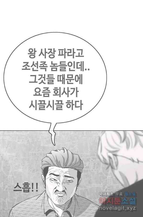 귀싸대기 35화 17