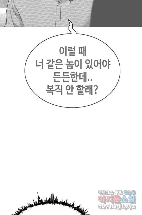 귀싸대기 35화 18
