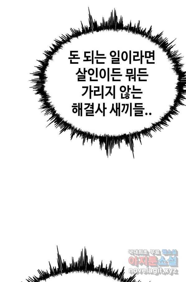 귀싸대기 35화 20
