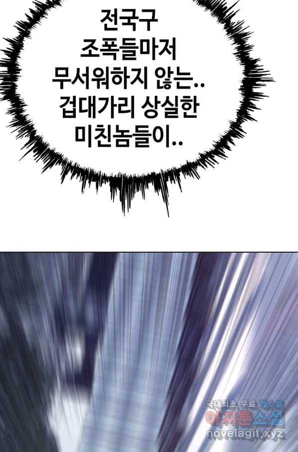 귀싸대기 35화 21