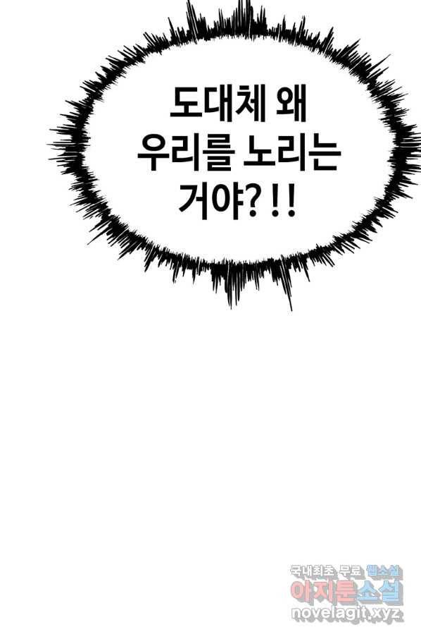 귀싸대기 35화 23