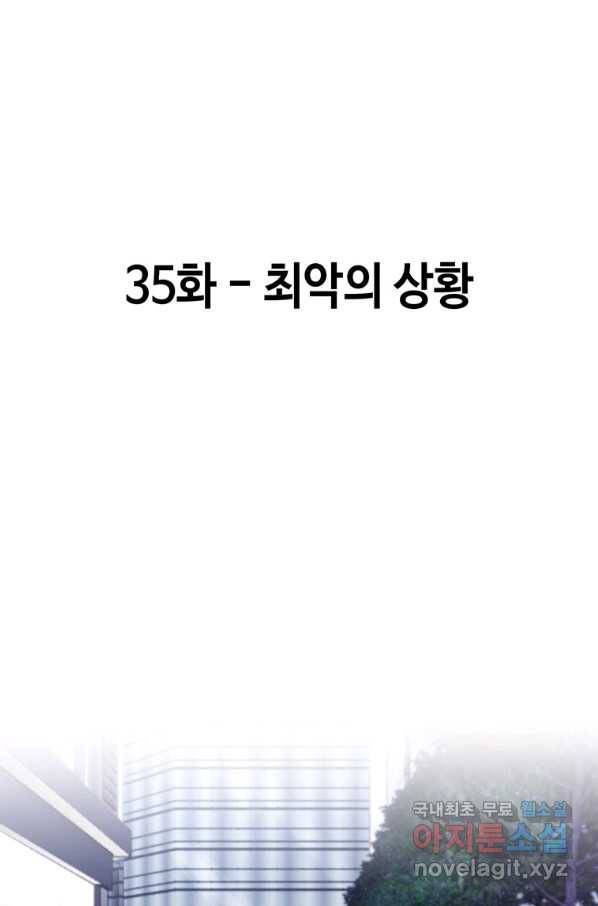 귀싸대기 35화 26