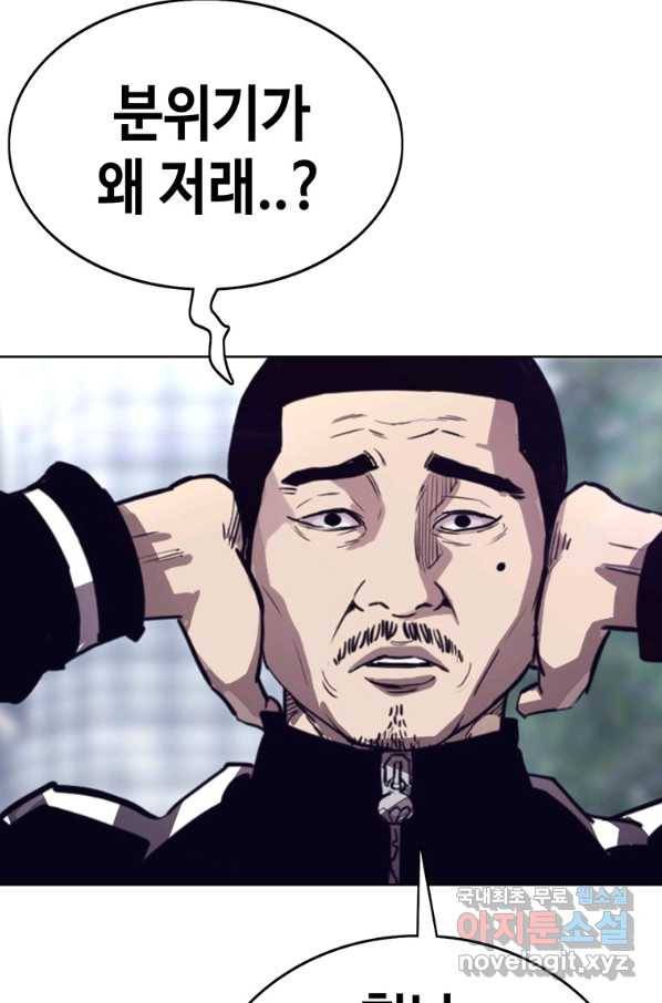 귀싸대기 35화 35