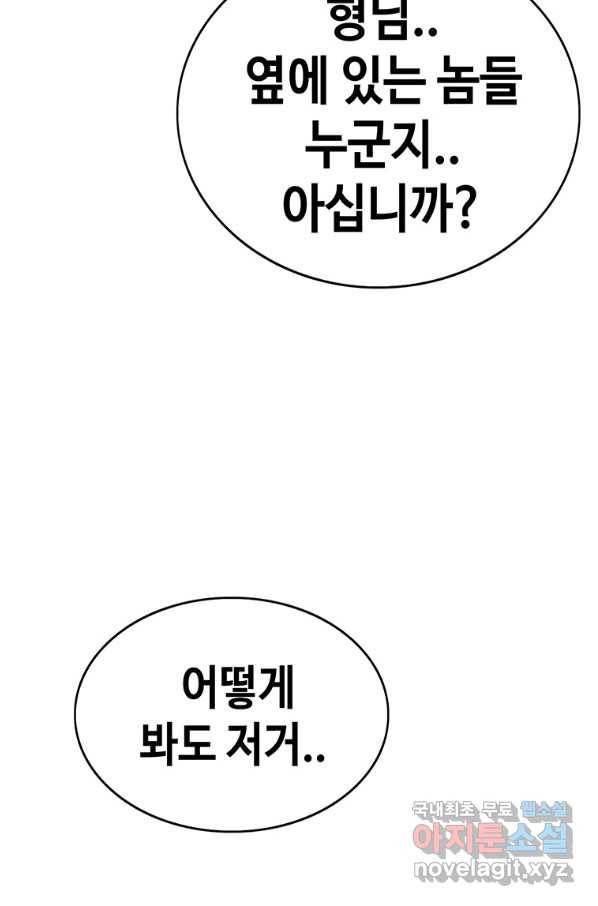 귀싸대기 35화 36