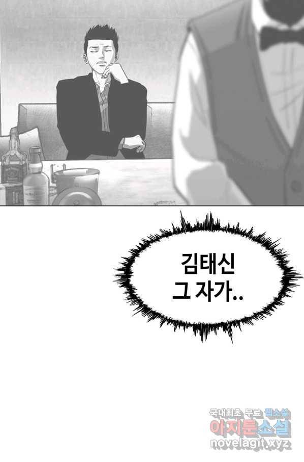 귀싸대기 35화 40