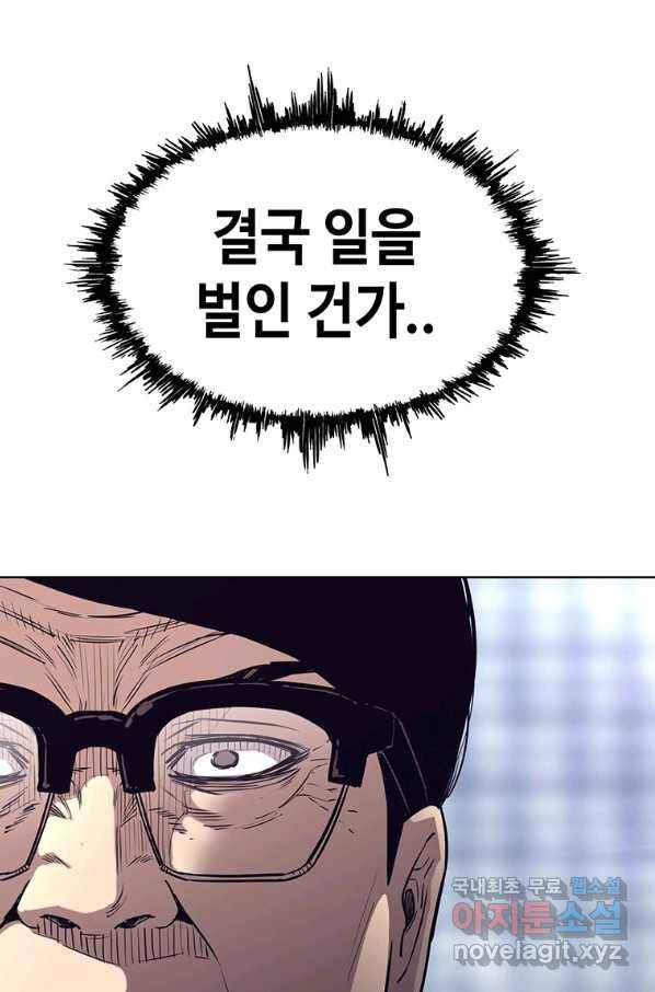 귀싸대기 35화 41