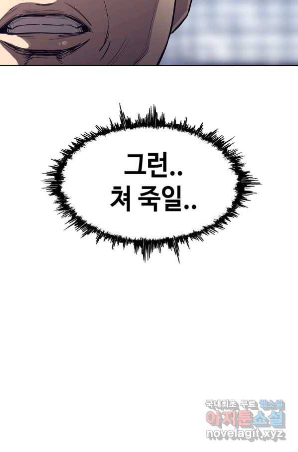 귀싸대기 35화 42