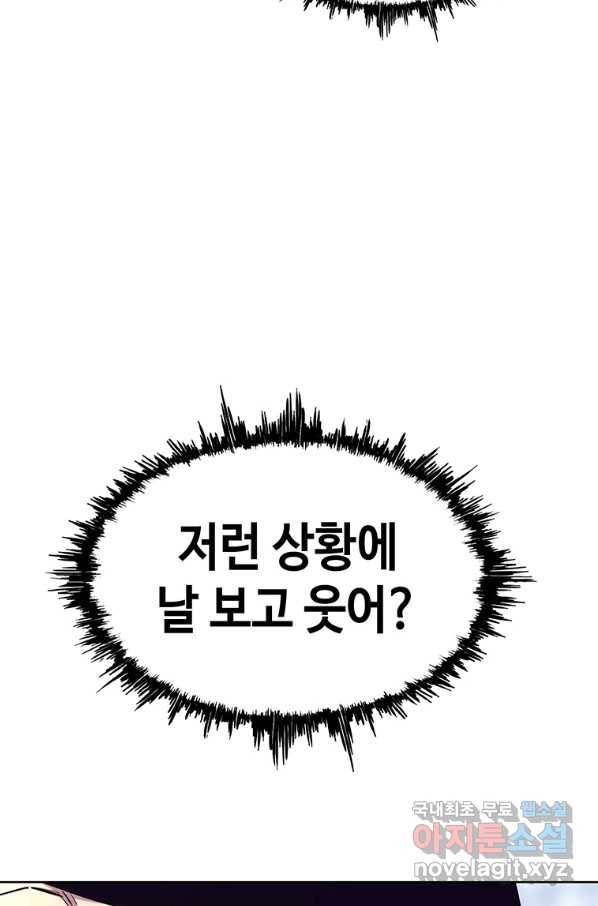 귀싸대기 35화 45