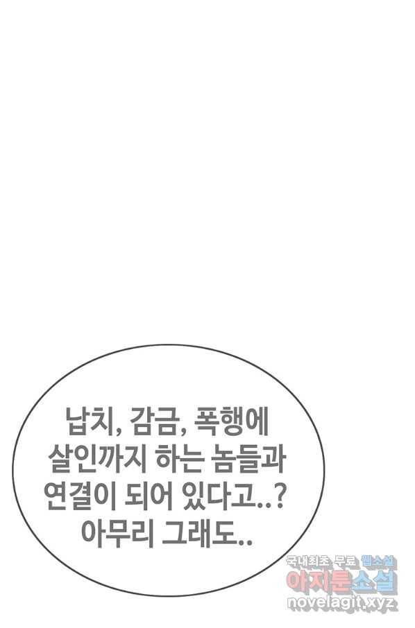 귀싸대기 35화 47