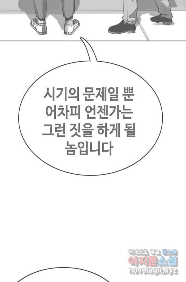 귀싸대기 35화 49