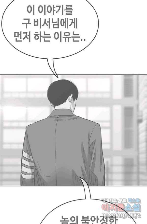 귀싸대기 35화 50