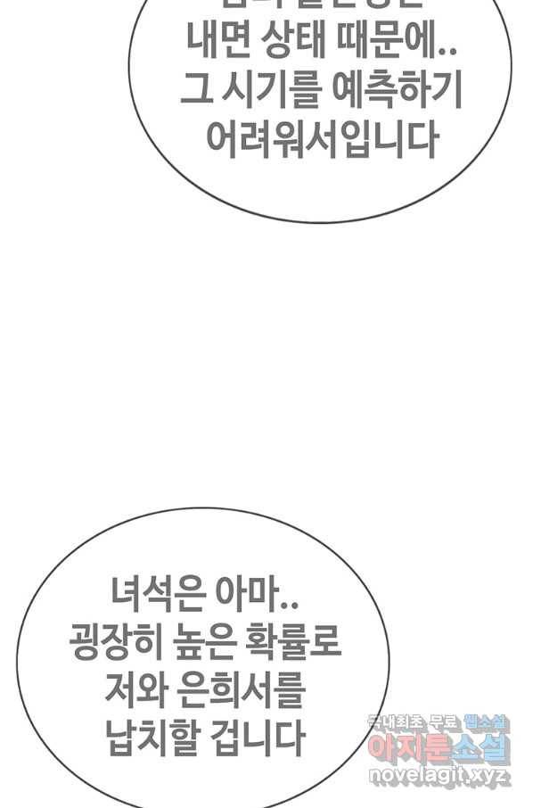 귀싸대기 35화 51