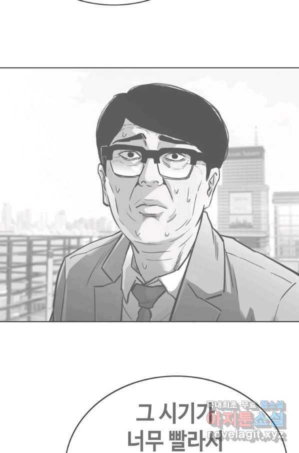 귀싸대기 35화 52