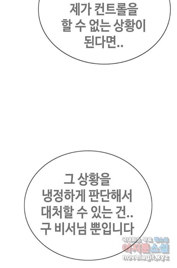 귀싸대기 35화 53