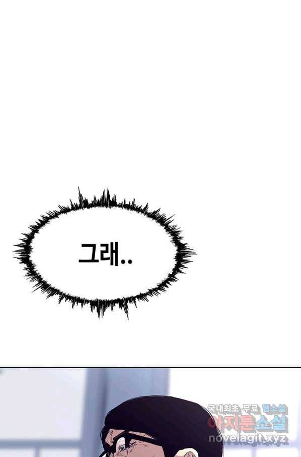 귀싸대기 35화 54