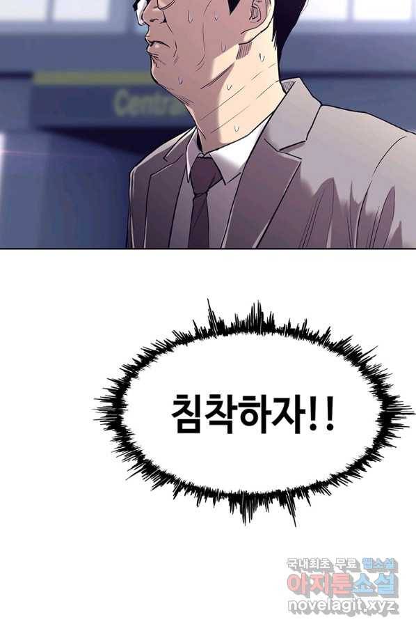 귀싸대기 35화 55