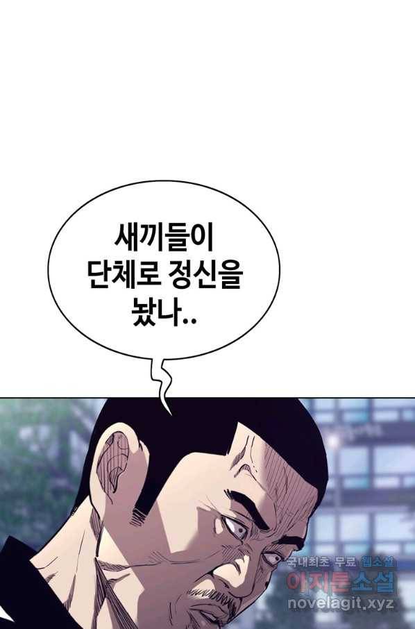 귀싸대기 35화 56