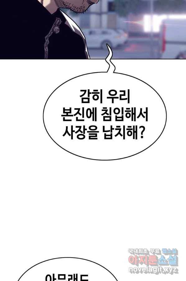 귀싸대기 35화 57