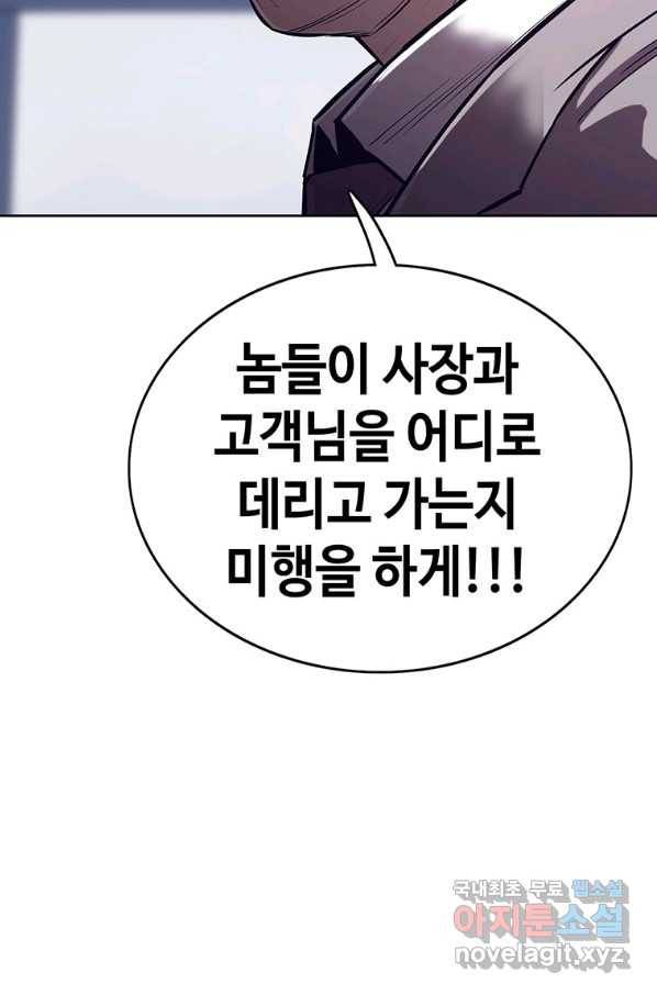 귀싸대기 35화 60