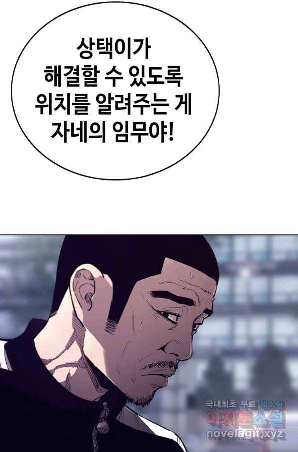 귀싸대기 35화 61