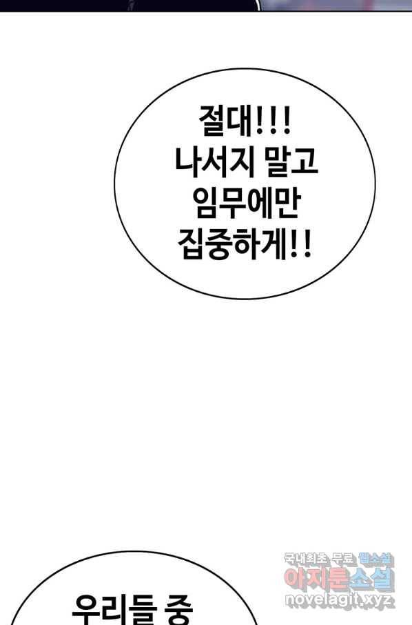 귀싸대기 35화 62