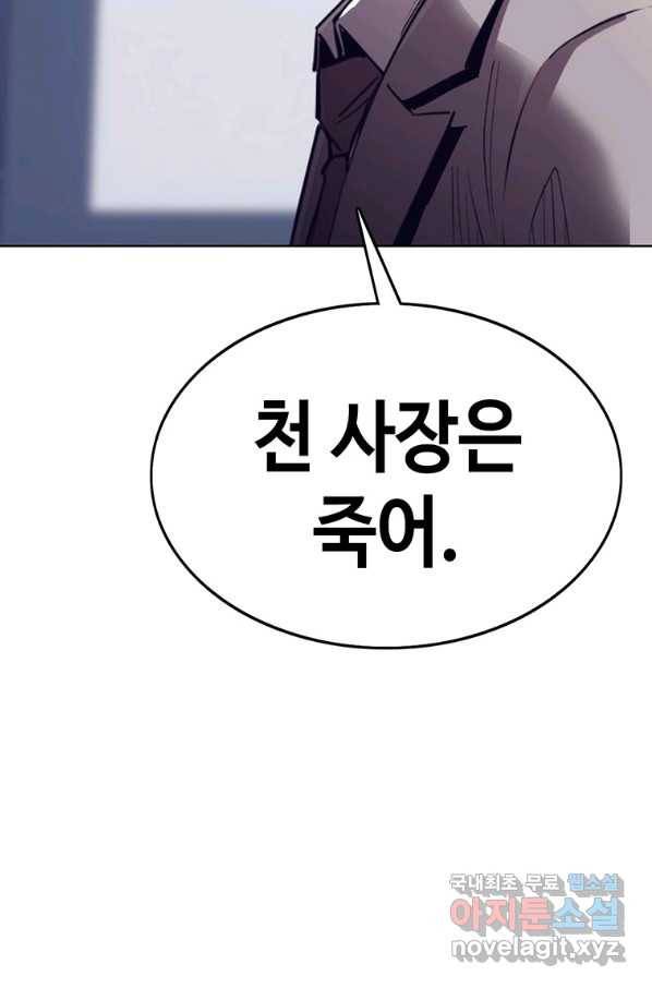 귀싸대기 35화 64