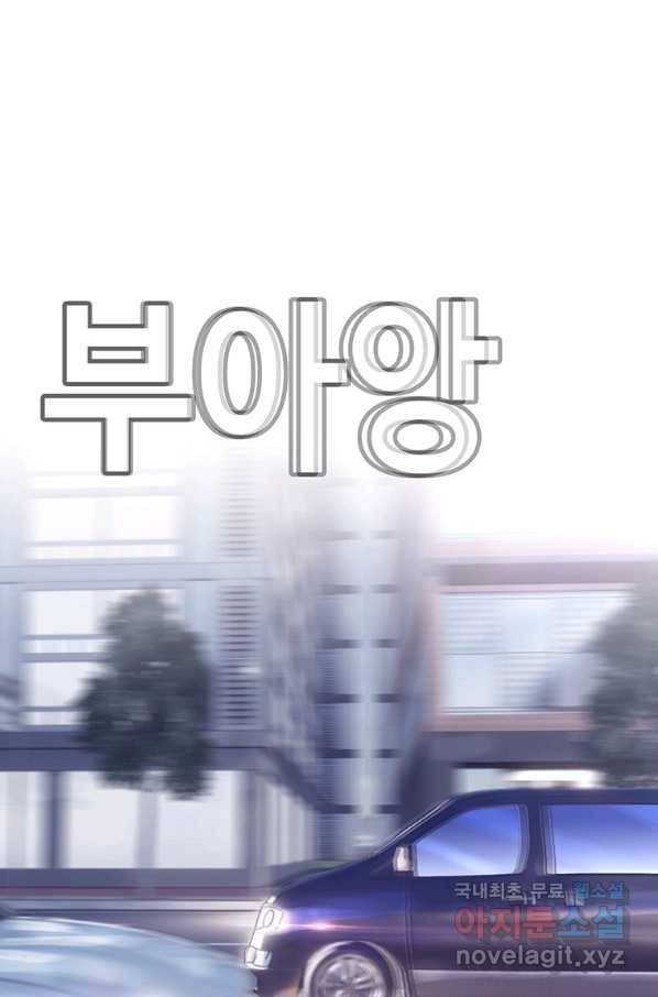 귀싸대기 35화 67