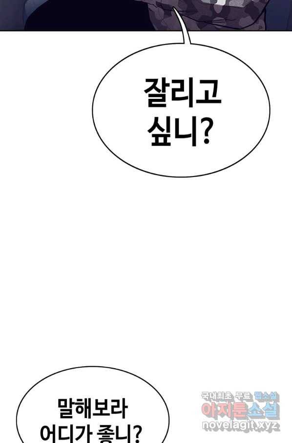 귀싸대기 35화 72