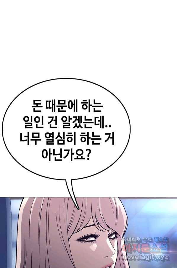 귀싸대기 35화 74
