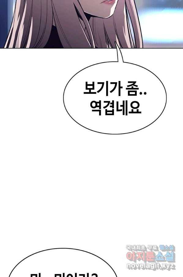귀싸대기 35화 75