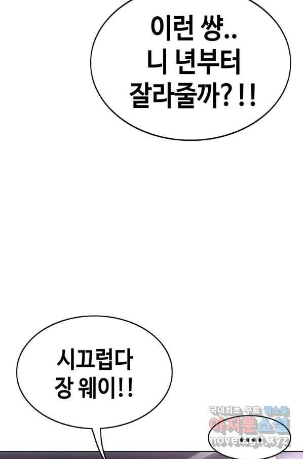 귀싸대기 35화 77