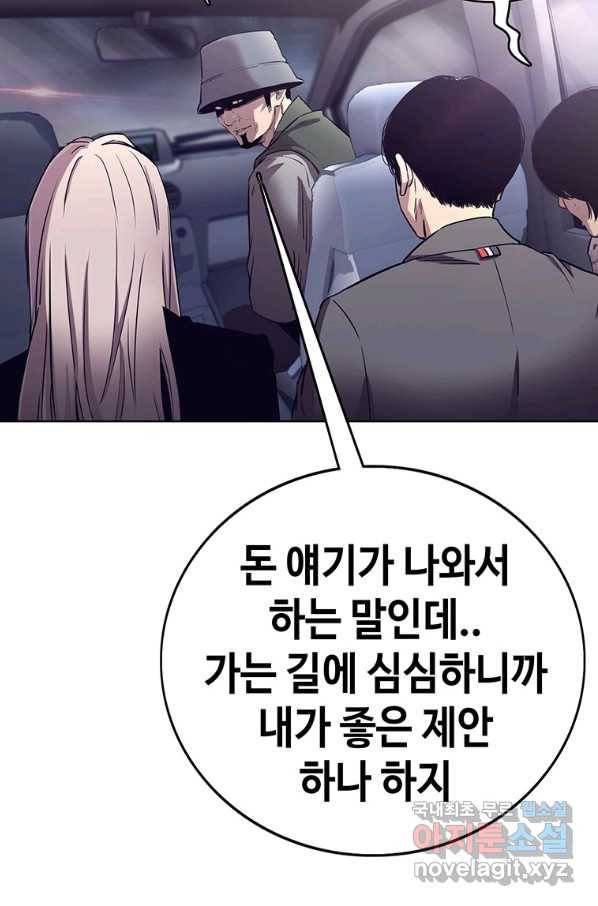 귀싸대기 35화 78